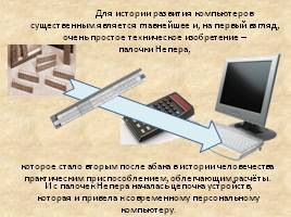 Джон Неппер - первые шаги в развитии счётных устройств, слайд 10