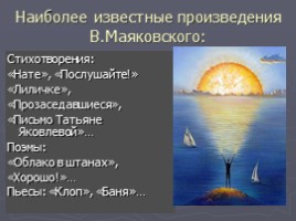 Футуристы «Владимир Маяковский», слайд 4