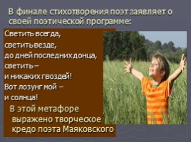 Футуристы «Владимир Маяковский», слайд 8