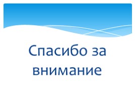 Здоровый образ жизни, слайд 21