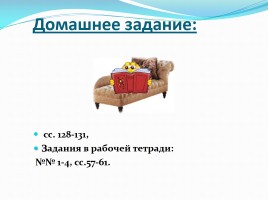 Урок по обшествознанию 5 класс «Наша Родина Россия», слайд 11