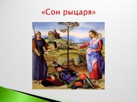 Возрождение в Италии - Северное возрождение, слайд 103