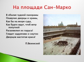 Возрождение в Италии - Северное возрождение, слайд 108