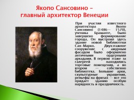 Возрождение в Италии - Северное возрождение, слайд 110