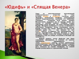 Возрождение в Италии - Северное возрождение, слайд 126