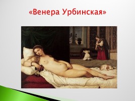 Возрождение в Италии - Северное возрождение, слайд 131