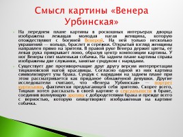 Возрождение в Италии - Северное возрождение, слайд 132