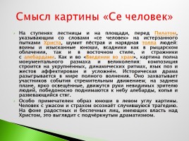 Возрождение в Италии - Северное возрождение, слайд 134