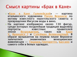 Возрождение в Италии - Северное возрождение, слайд 141