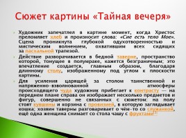 Возрождение в Италии - Северное возрождение, слайд 151