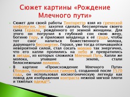 Возрождение в Италии - Северное возрождение, слайд 153