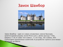 Возрождение в Италии - Северное возрождение, слайд 157