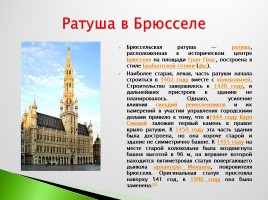 Возрождение в Италии - Северное возрождение, слайд 164