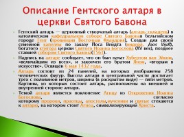 Возрождение в Италии - Северное возрождение, слайд 170