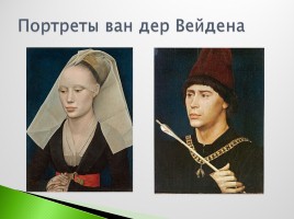 Возрождение в Италии - Северное возрождение, слайд 179