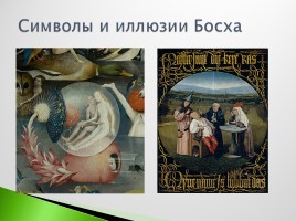 Возрождение в Италии - Северное возрождение, слайд 188