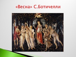 Возрождение в Италии - Северное возрождение, слайд 19