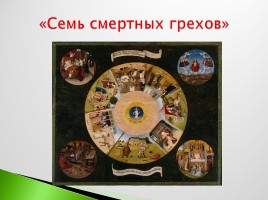 Возрождение в Италии - Северное возрождение, слайд 197