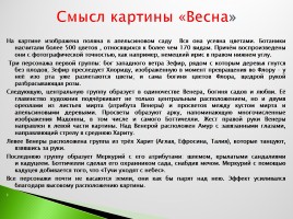 Возрождение в Италии - Северное возрождение, слайд 20