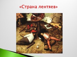 Возрождение в Италии - Северное возрождение, слайд 203