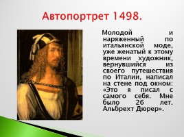 Возрождение в Италии - Северное возрождение, слайд 213