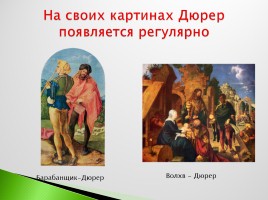 Возрождение в Италии - Северное возрождение, слайд 214