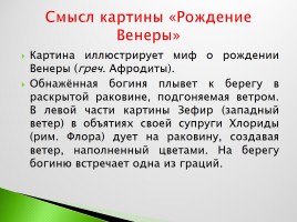 Возрождение в Италии - Северное возрождение, слайд 22