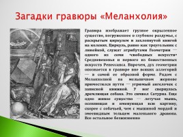 Возрождение в Италии - Северное возрождение, слайд 228