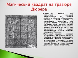 Возрождение в Италии - Северное возрождение, слайд 229