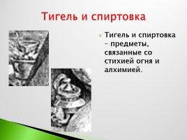 Возрождение в Италии - Северное возрождение, слайд 237