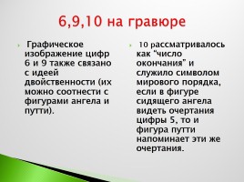 Возрождение в Италии - Северное возрождение, слайд 243