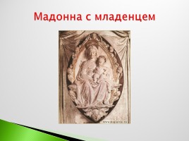 Возрождение в Италии - Северное возрождение, слайд 37