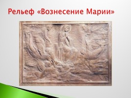 Возрождение в Италии - Северное возрождение, слайд 38