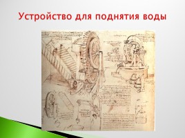 Возрождение в Италии - Северное возрождение, слайд 61