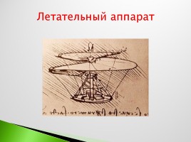 Возрождение в Италии - Северное возрождение, слайд 62