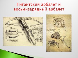 Возрождение в Италии - Северное возрождение, слайд 63