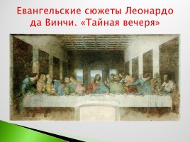 Возрождение в Италии - Северное возрождение, слайд 67