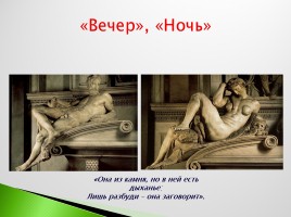 Возрождение в Италии - Северное возрождение, слайд 81