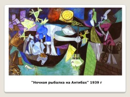 Творчество П. Пикассо, слайд 78