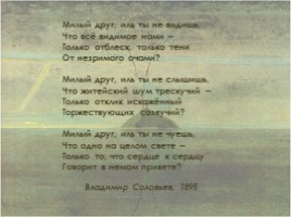 Поэзия русского символизма, слайд 3