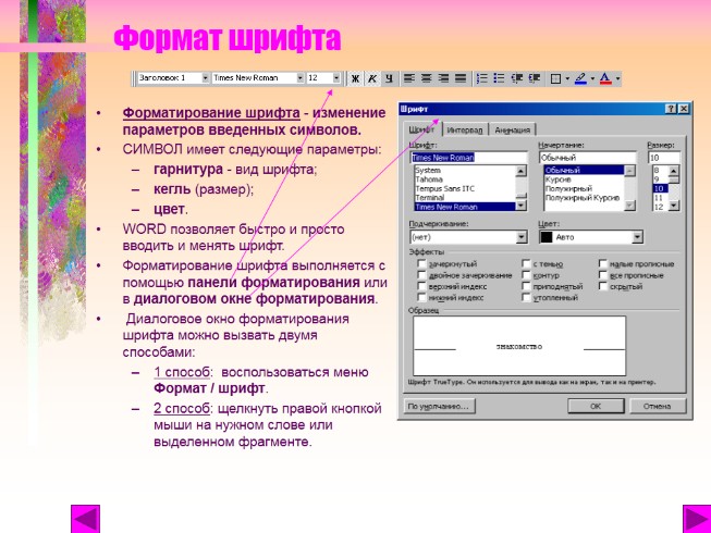 Какими командами выводится на рабочее окно программы word панель инструментов рисование