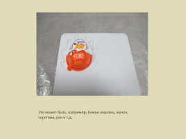 Мастер-класс по изготовлению шар-папье «Подарок», слайд 9