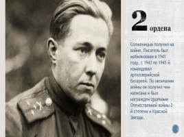 10 фактов о Солженицыне, слайд 3