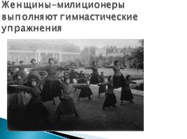 Петроград-Ленинград 1920-1930 гг., слайд 37