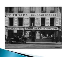 Петроград-Ленинград 1920-1930 гг., слайд 8