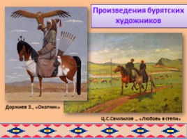 Образ коня в русских и бурятских народных сказках глазами художников, слайд 6