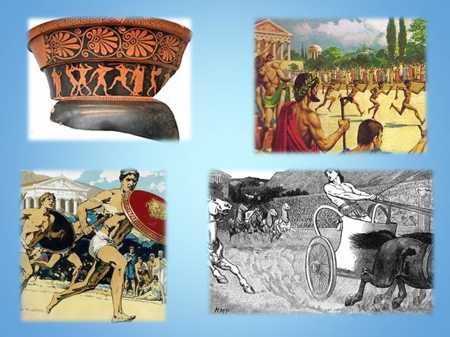 Игры в древней греции