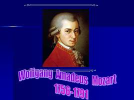Wolfgang Amadeus Mozart - 10 класс, слайд 2