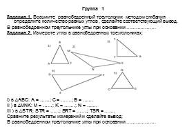 Свойства равнобедренного треугольника, слайд 5