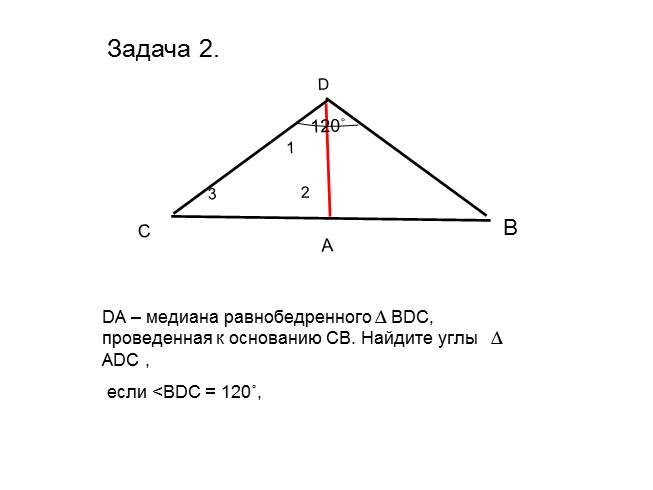 Построение высоты равнобедренного треугольника
